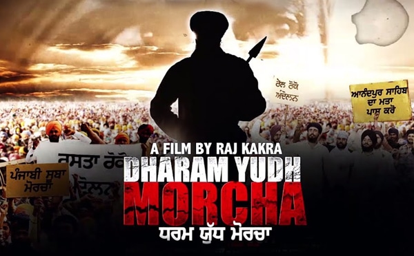dharam-yudh-morcha