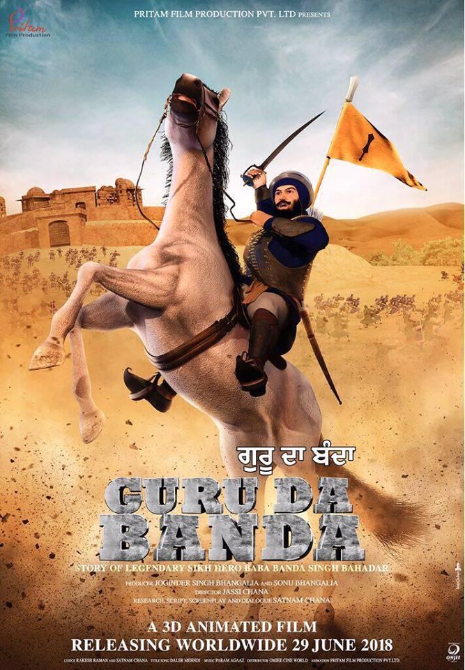 guru-da-banda-movie-poster