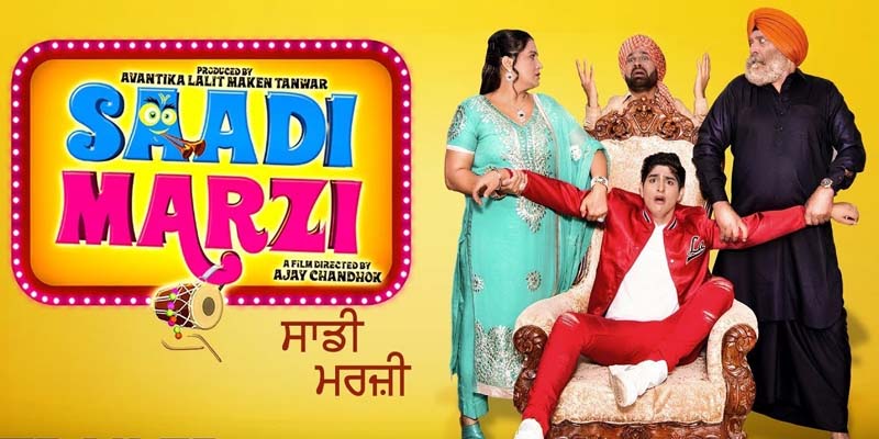 saadi-marzi-punjabi-movie-2019-yograj