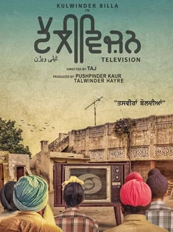 television punjabi movie 2019