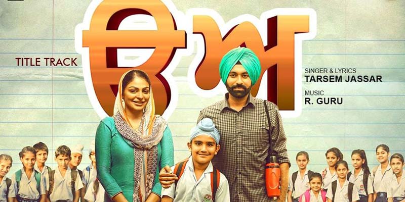 uda aida Punjabi Movie Song 2019