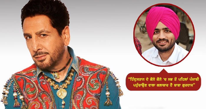 jagdeep sidhu gurdaas maan controversy