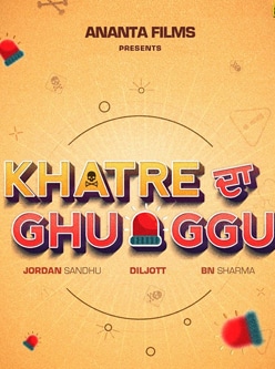 khatre da ghuggu punjabi movie 2020