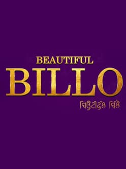 beautiful billo movie