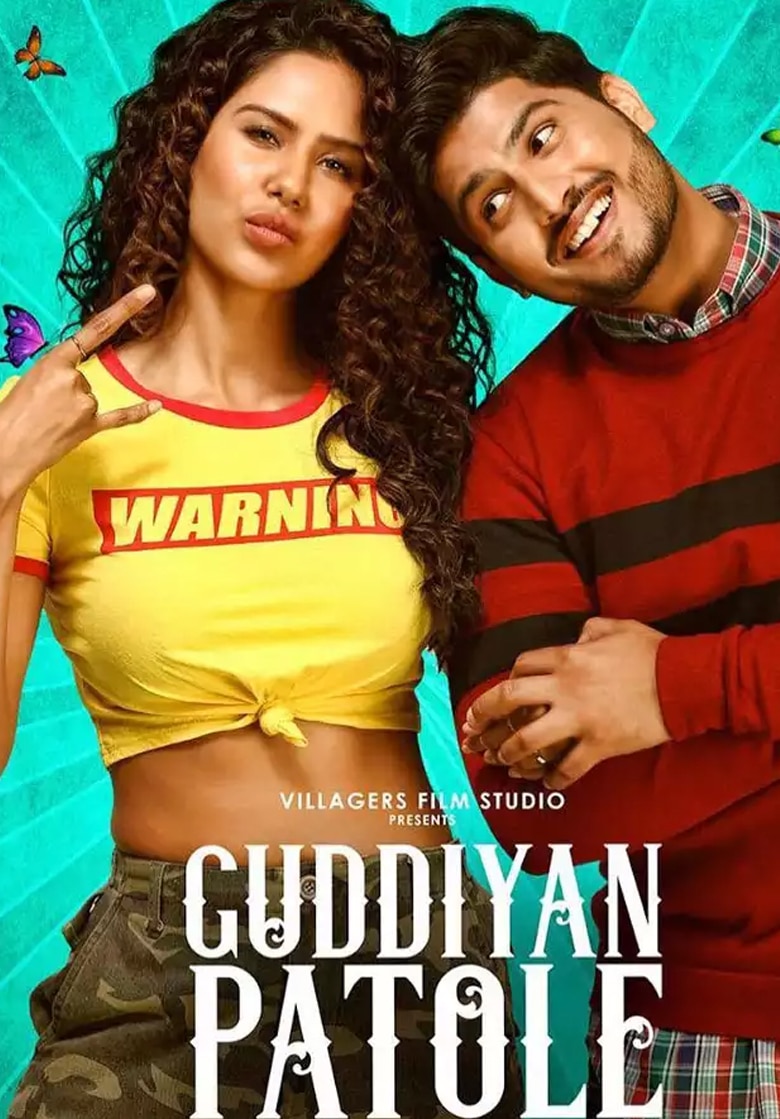 guddiyan patole best punjabi movie