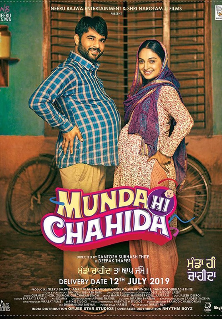 munda hi chahida best punjabi movie