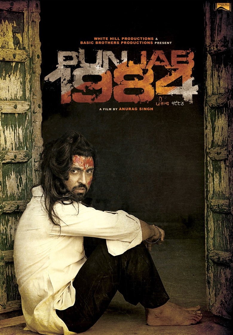 punjab 1984 best punjabi movie