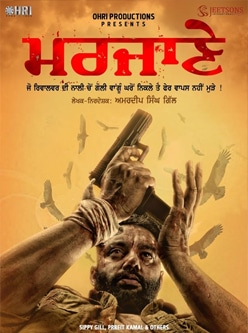 marjaney punjabi movie 2020