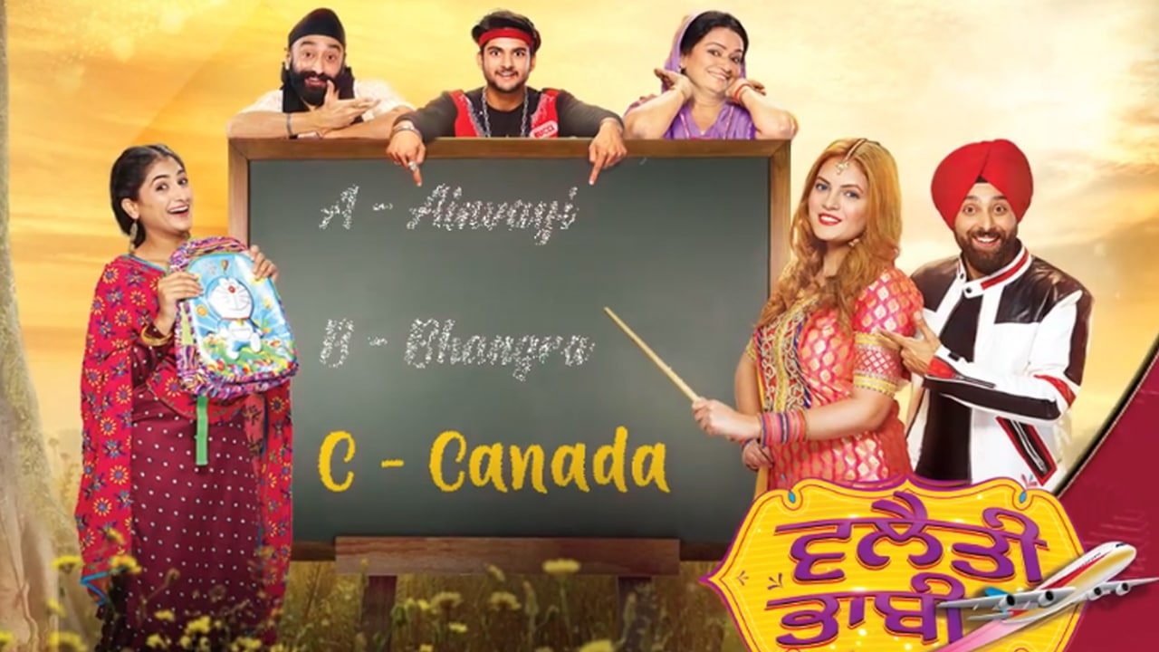 vilayti bhabhi punjabi serial