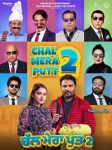 chal mera putt punjabi movie 2021