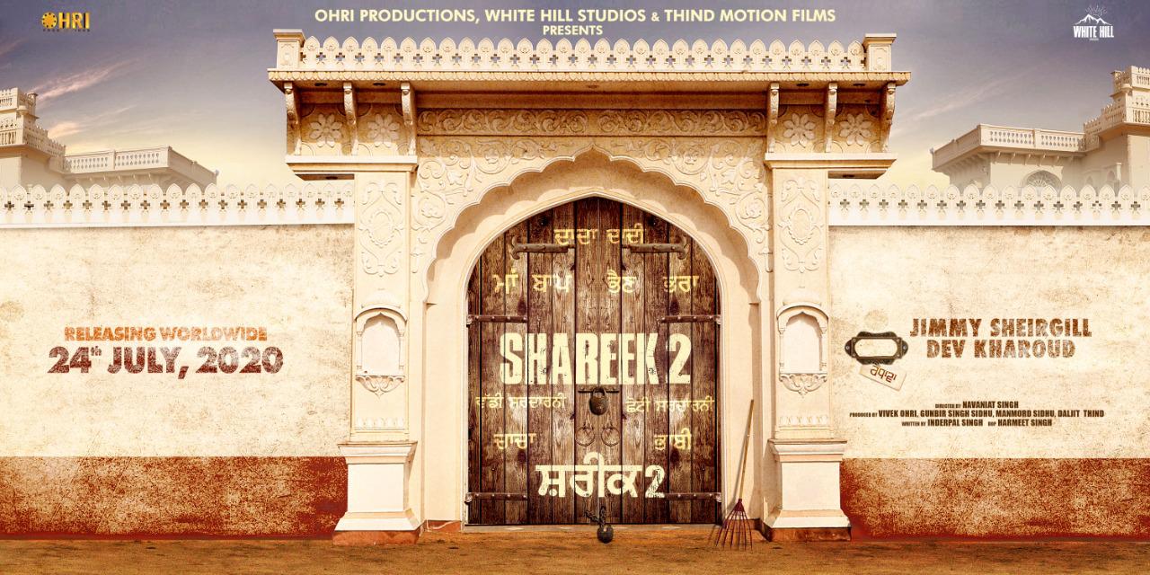 shareek 2 punjabi film