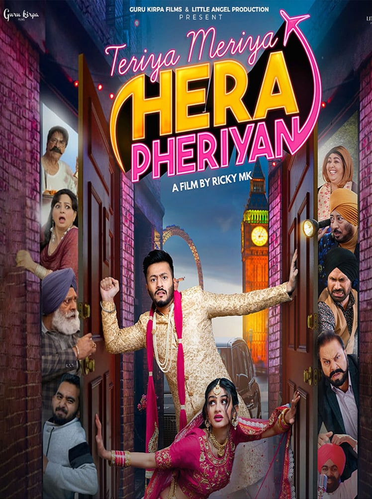 teriya-meriya-hera-pheriyan-punjabi-movie-2024