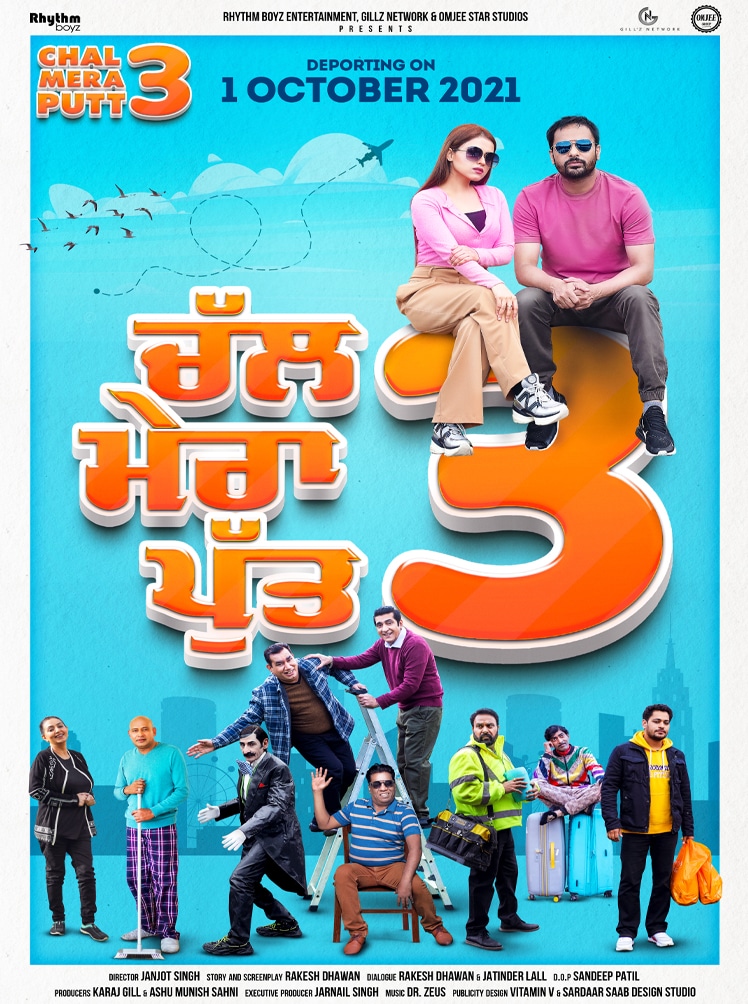 chal mera putt 3 punjabi movie amrinder gill simi chahal